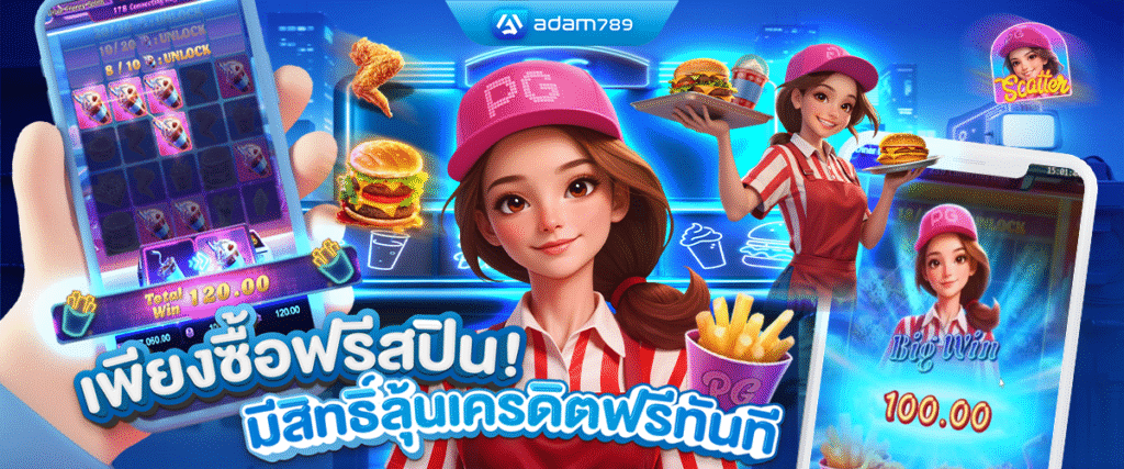 เว็บเกมออนไลน์