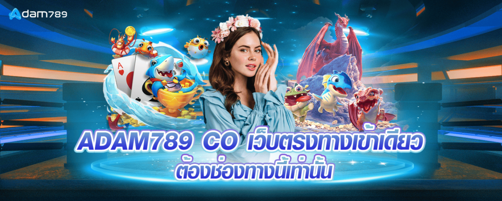 ADAM789 CO