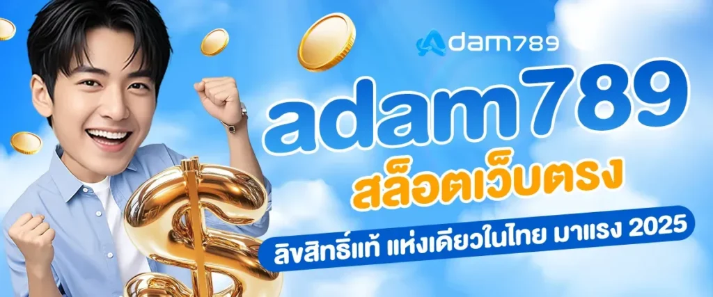 ADAM789K