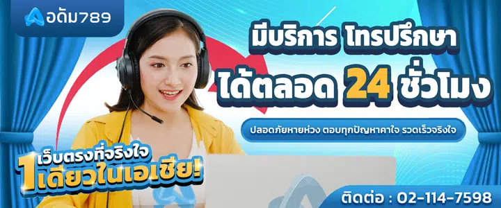 อดัม789